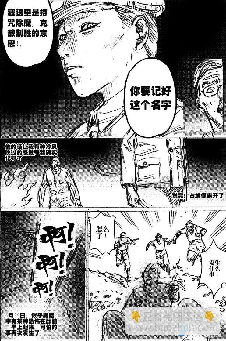 第46回 草稿流番外篇(1/2)-第46话