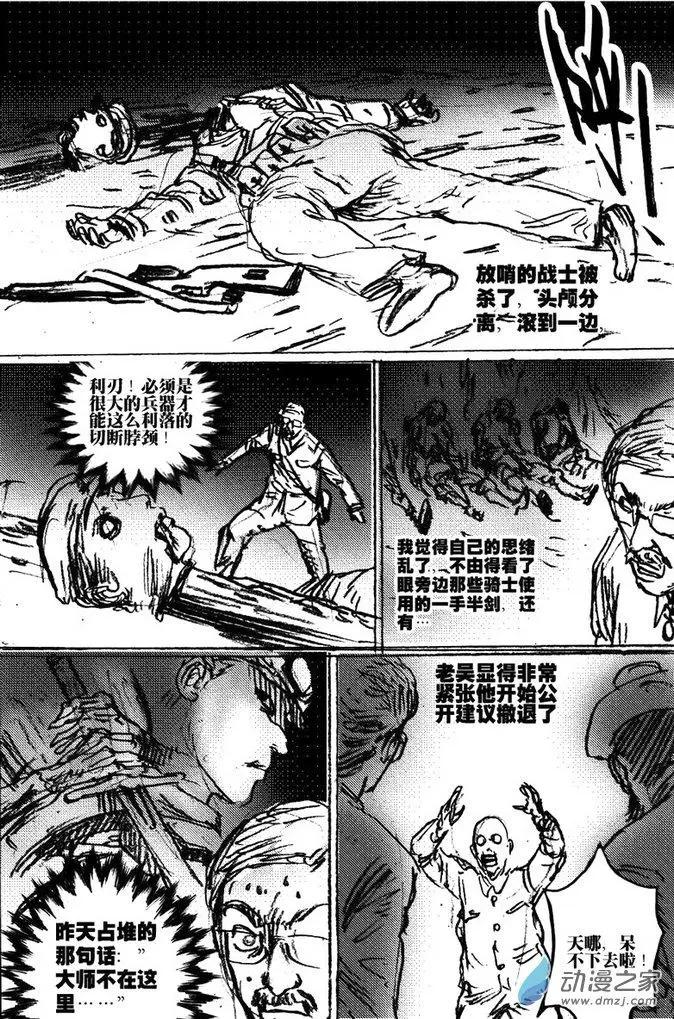 第46回 草稿流番外篇(1/2)-第46话