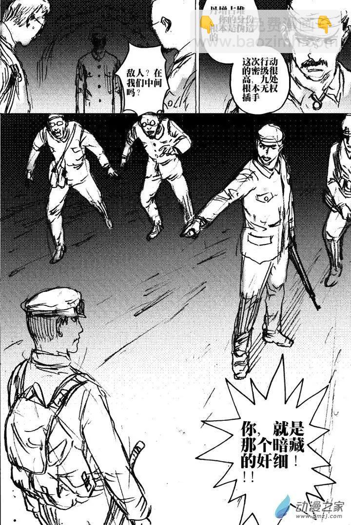 第46回 草稿流番外篇(1/2)-第46话