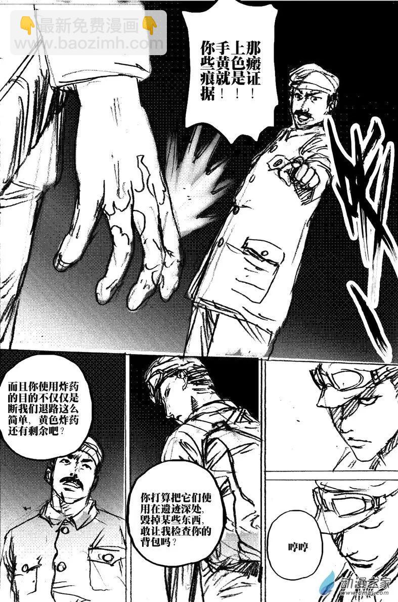 第46回 草稿流番外篇(1/2)-第46话