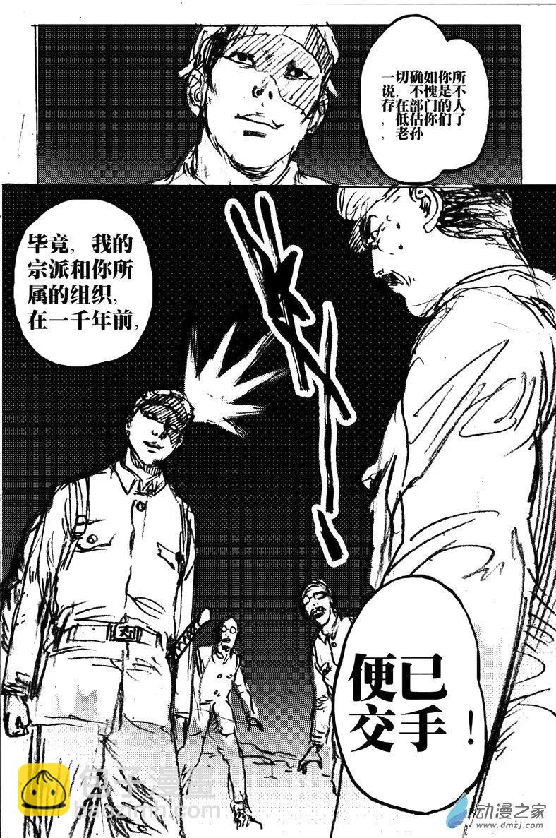 第46回 草稿流番外篇(1/2)-第46话