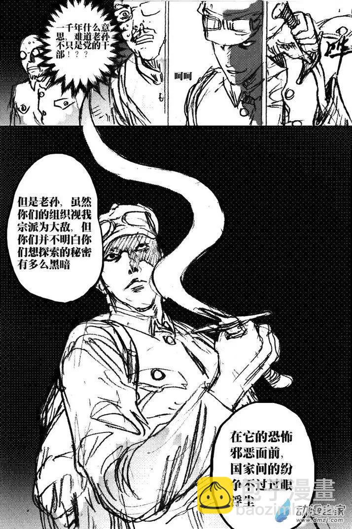 第46回 草稿流番外篇(1/2)-第46话