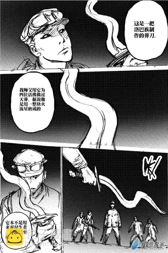 第46回 草稿流番外篇(1/2)-第46话