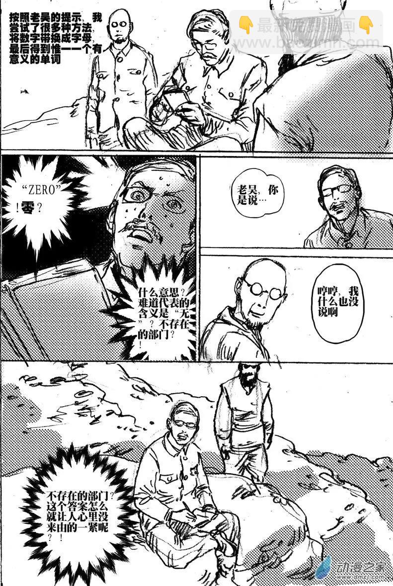 第46回 草稿流番外篇(1/2)-第46话