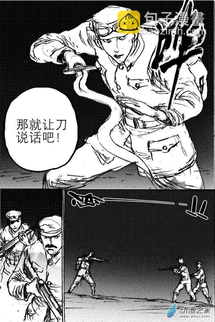 第46回 草稿流番外篇(1/2)-第46话