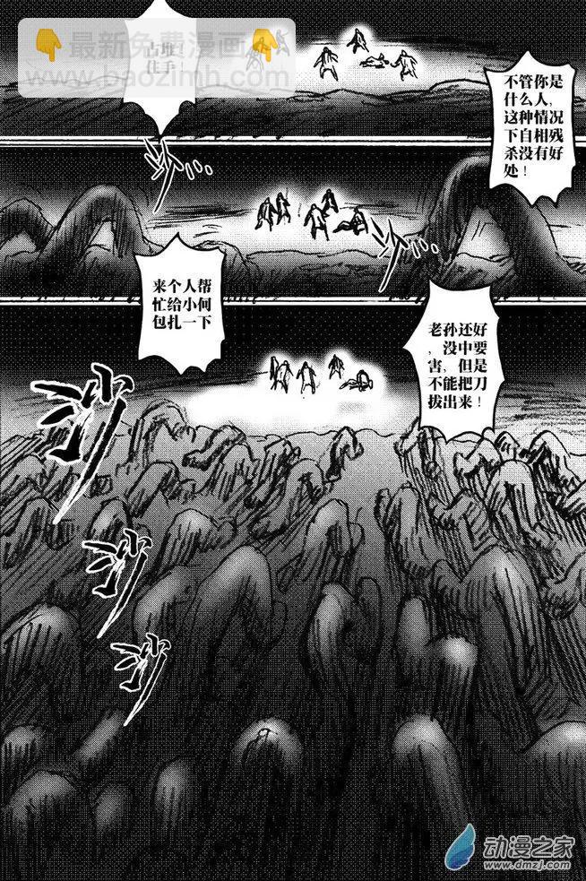 第46回 草稿流番外篇(1/2)-第46话