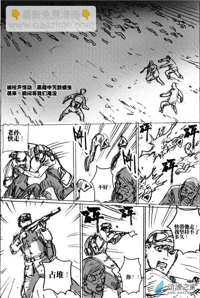 第46回 草稿流番外篇(1/2)-第46话