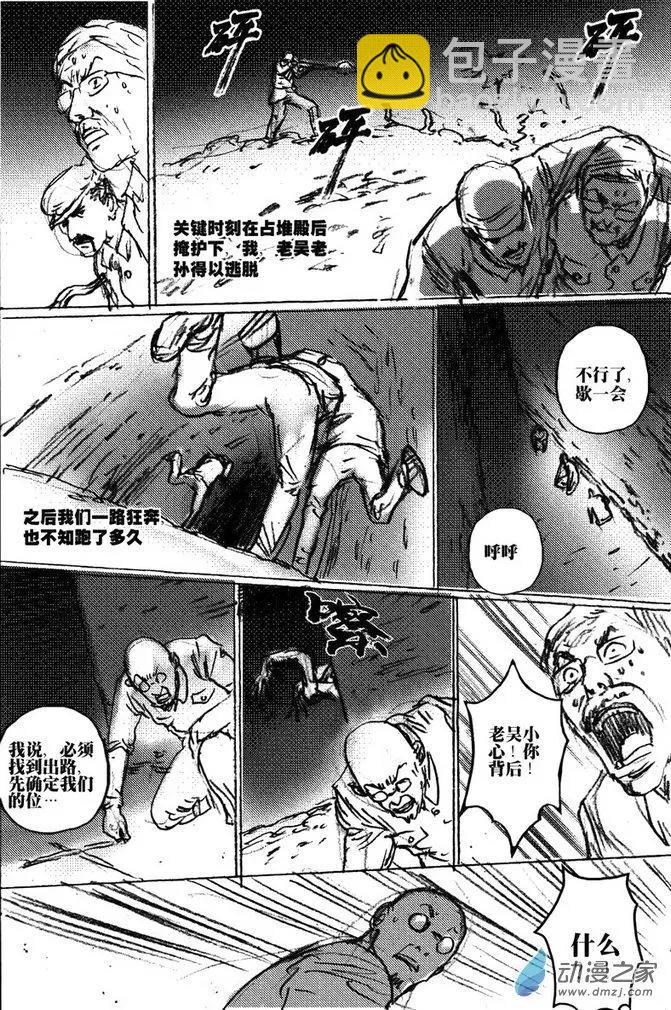 第46回 草稿流番外篇(1/2)-第46话