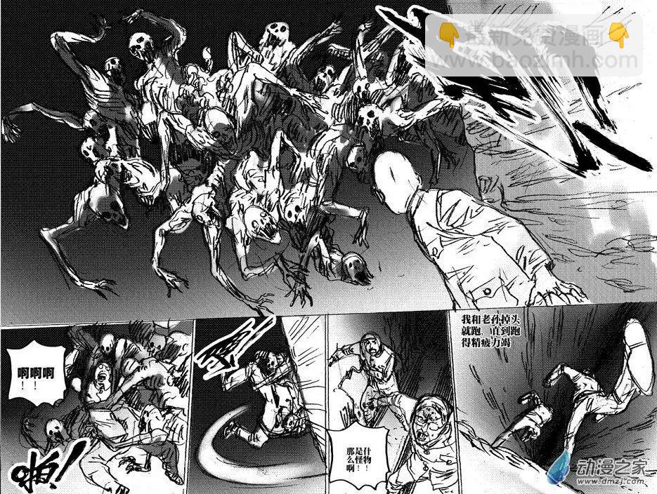 第46回 草稿流番外篇(1/2)-第46话