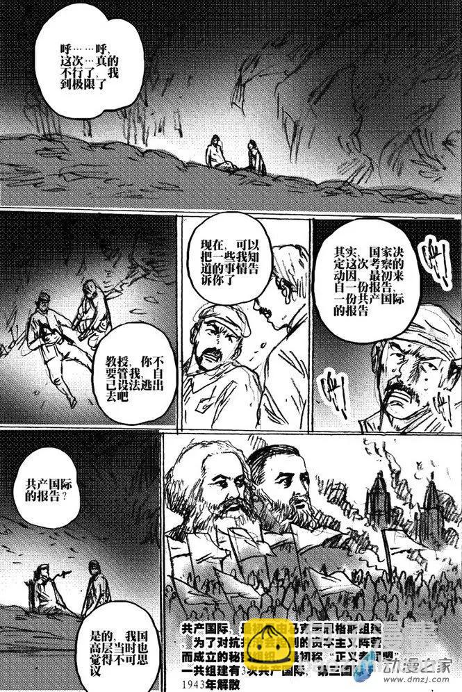 第46回 草稿流番外篇(1/2)-第46话