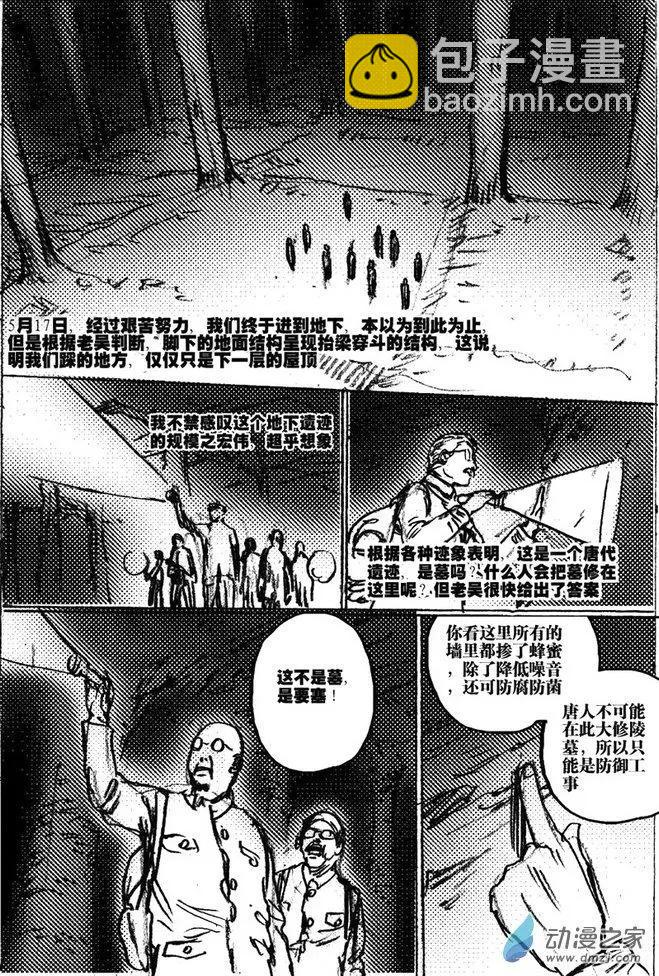 第46回 草稿流番外篇(1/2)-第46话