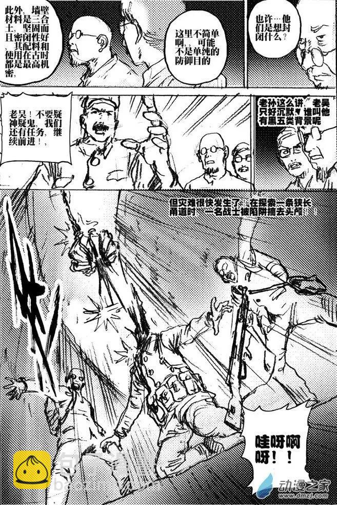 第46回 草稿流番外篇(1/2)-第46话