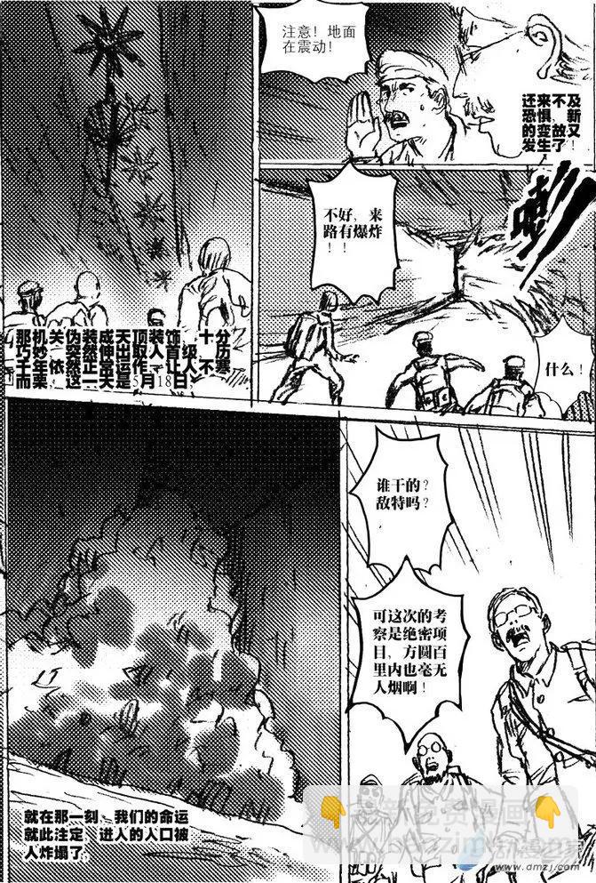 第46回 草稿流番外篇(1/2)-第46话