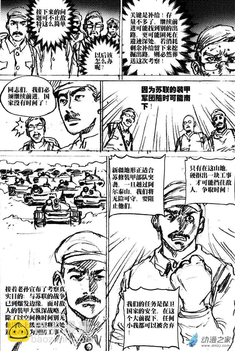 第46回 草稿流番外篇(1/2)-第46话