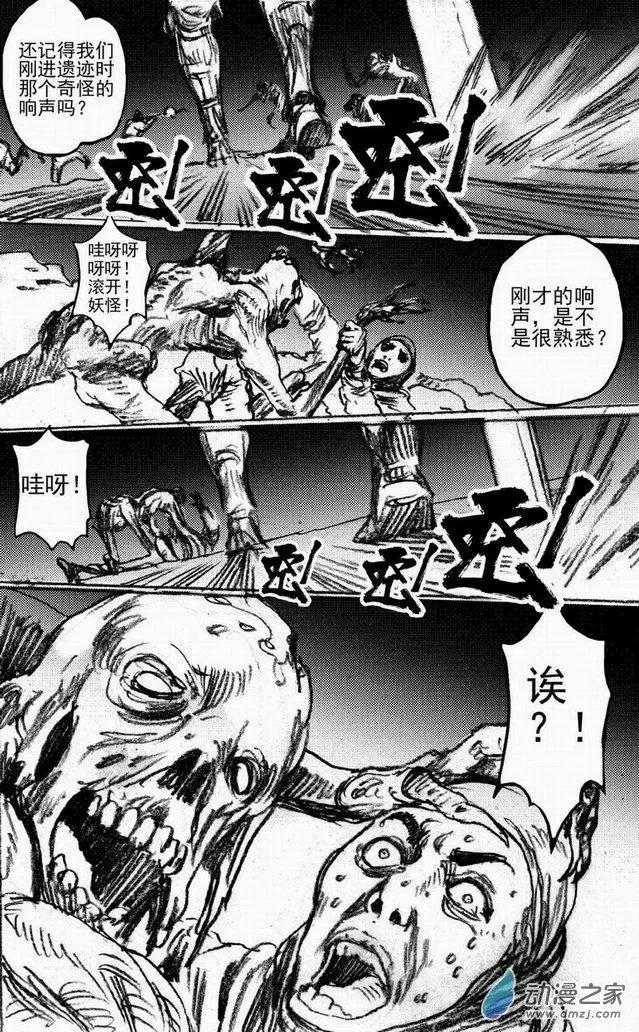 永恆之槍 - 第48回 遁入黑暗（下） - 1