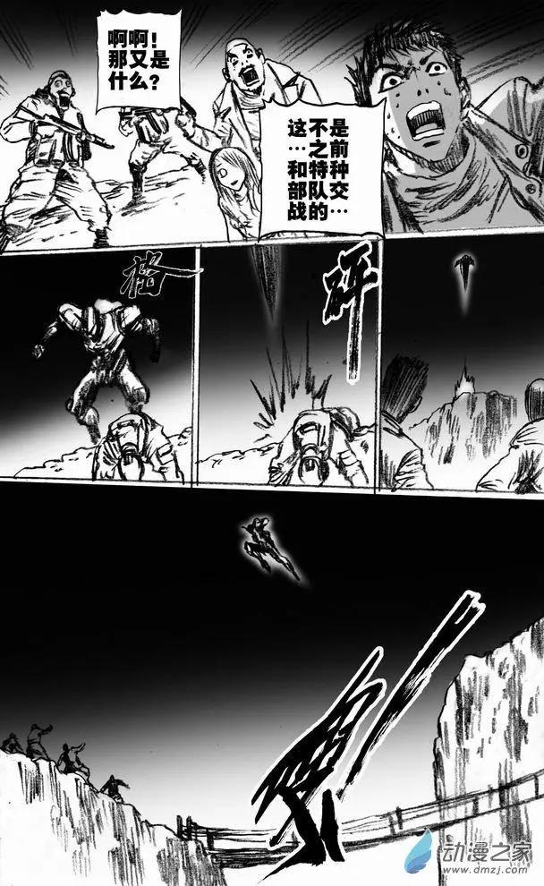 第50回 新的敌人-第50话