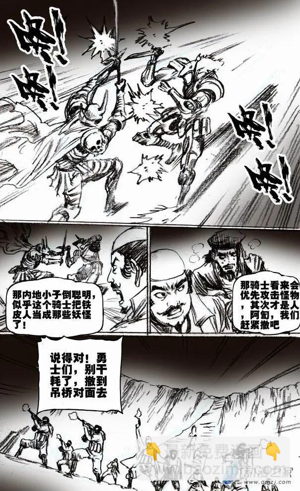 第50回 新的敌人-第50话