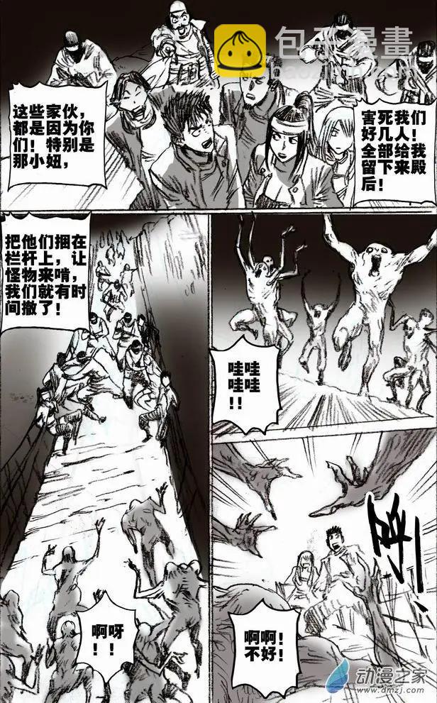 第50回 新的敌人-第50话