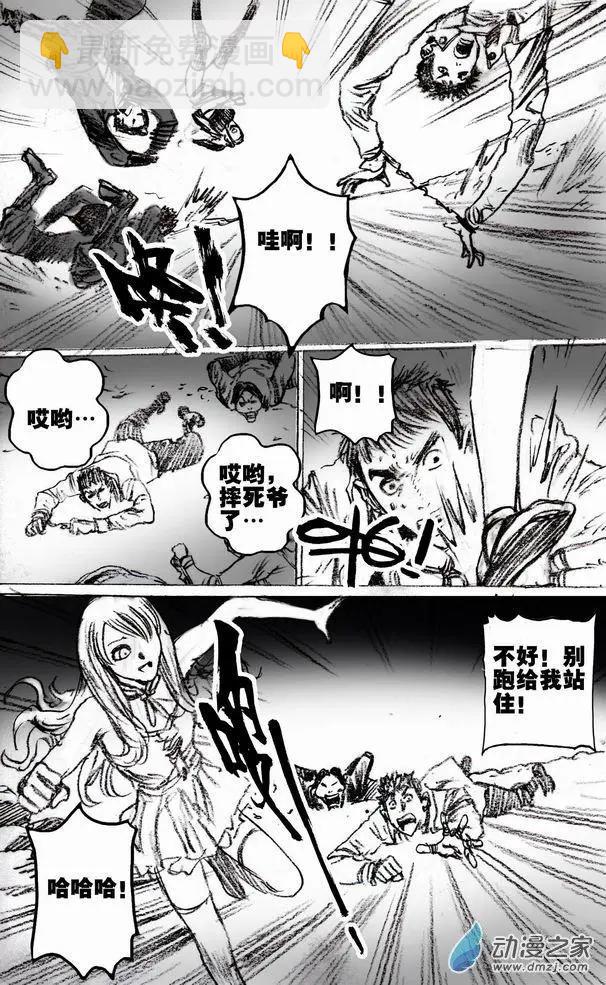 第50回 新的敌人-第50话