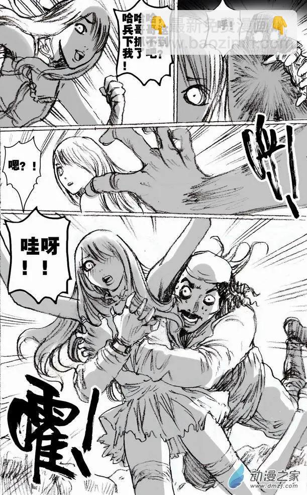 第50回 新的敌人-第50话