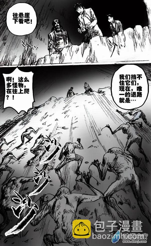 第50回 新的敌人-第50话
