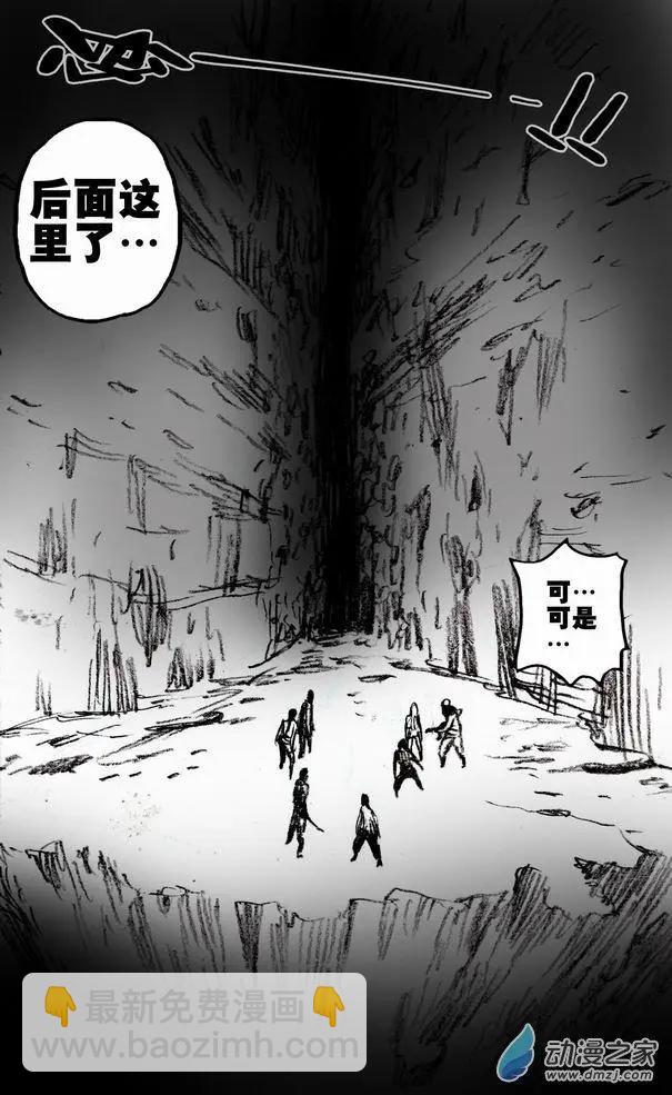 第50回 新的敌人-第50话