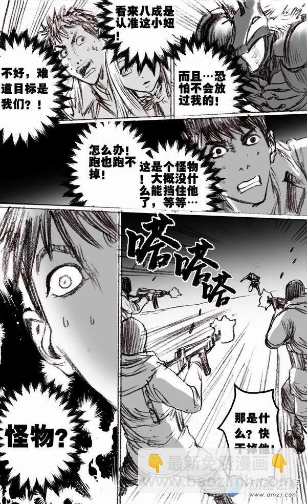 第50回 新的敌人-第50话