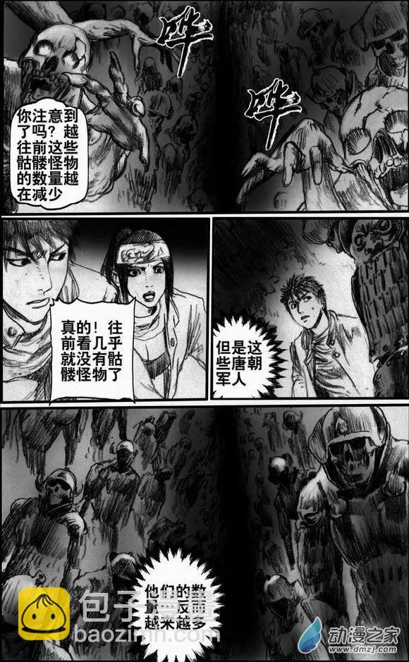 永恆之槍 - 第52回 亡者之路（下） - 4