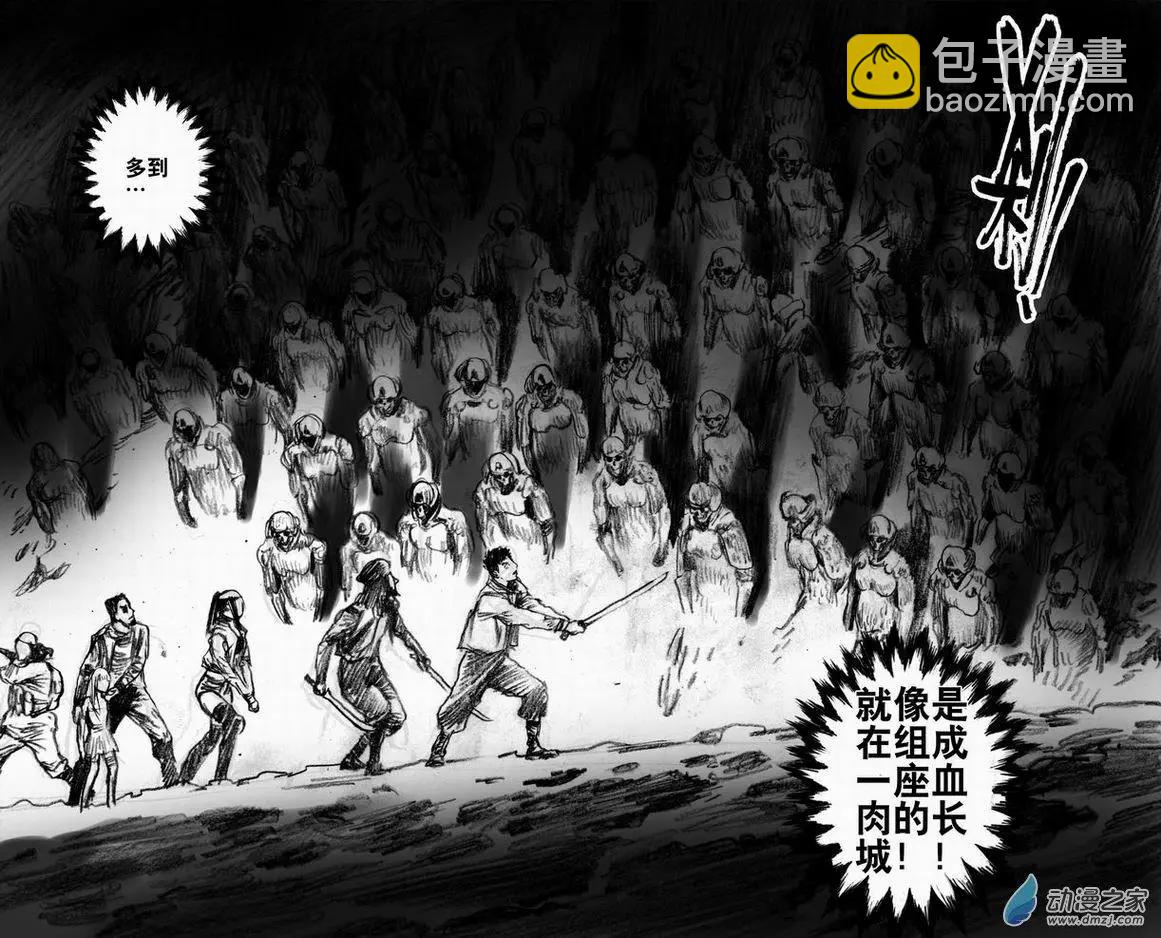 永恆之槍 - 第52回 亡者之路（下） - 5