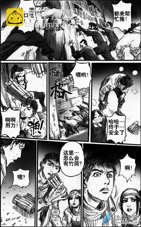 永恆之槍 - 第52回 亡者之路（下） - 1