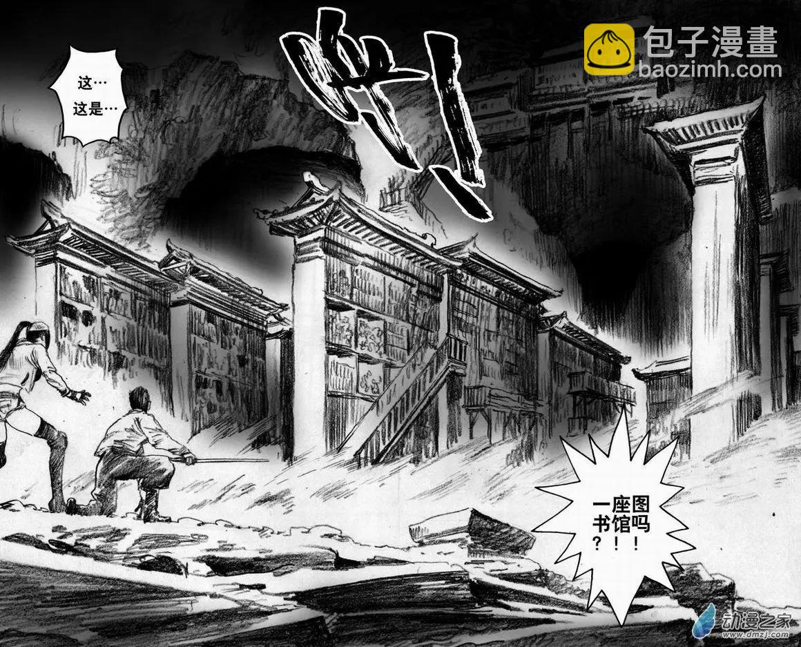 永恆之槍 - 第52回 亡者之路（下） - 2
