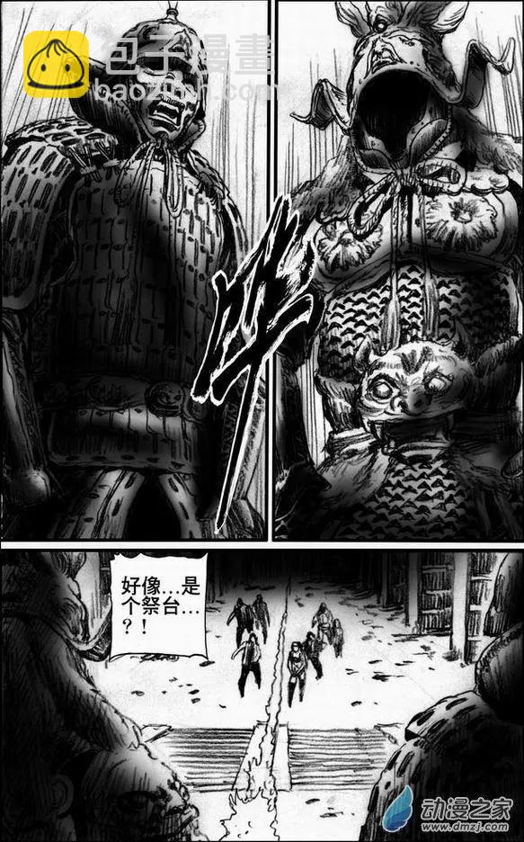 永恆之槍 - 第52回 亡者之路（下） - 3
