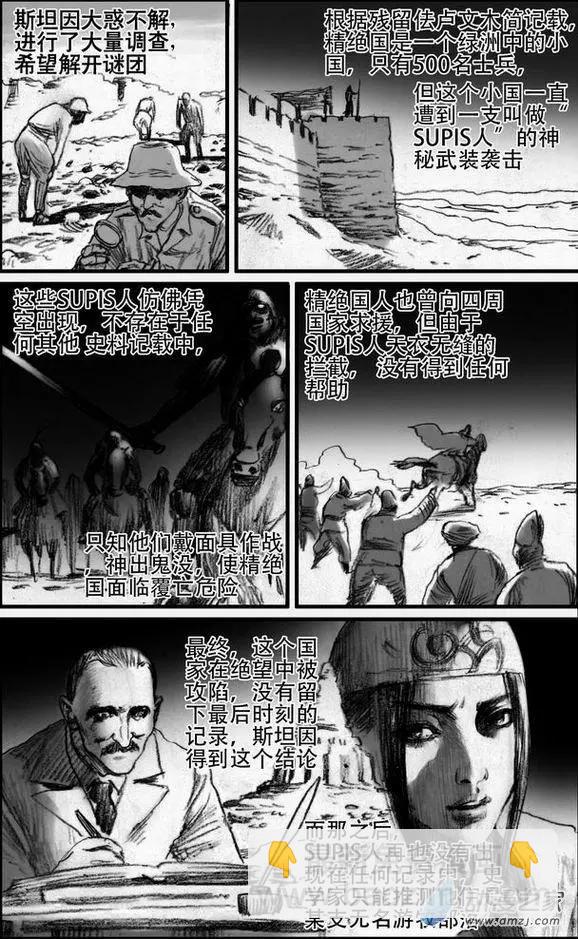 永恆之槍 - 第52回 亡者之路（下） - 1