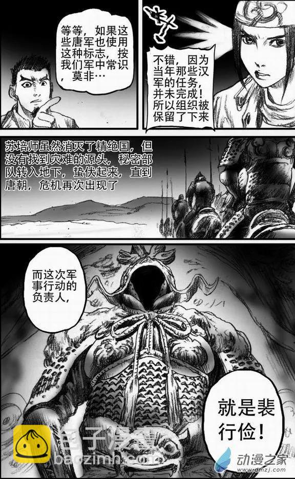 永恆之槍 - 第52回 亡者之路（下） - 2