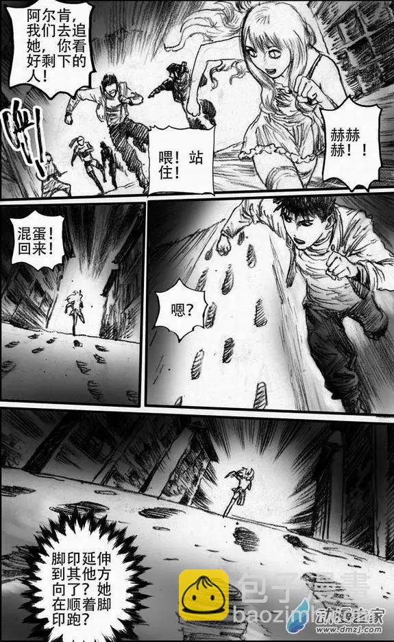 永恆之槍 - 第52回 亡者之路（下） - 3