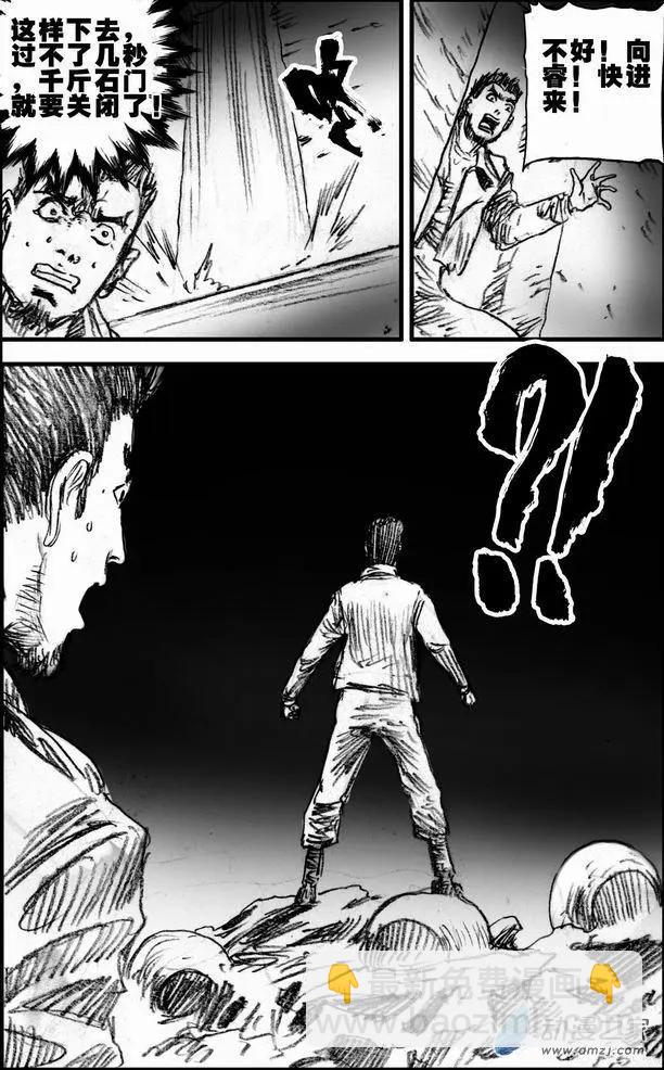 第54回 暗道逃生(1/2)-第54话