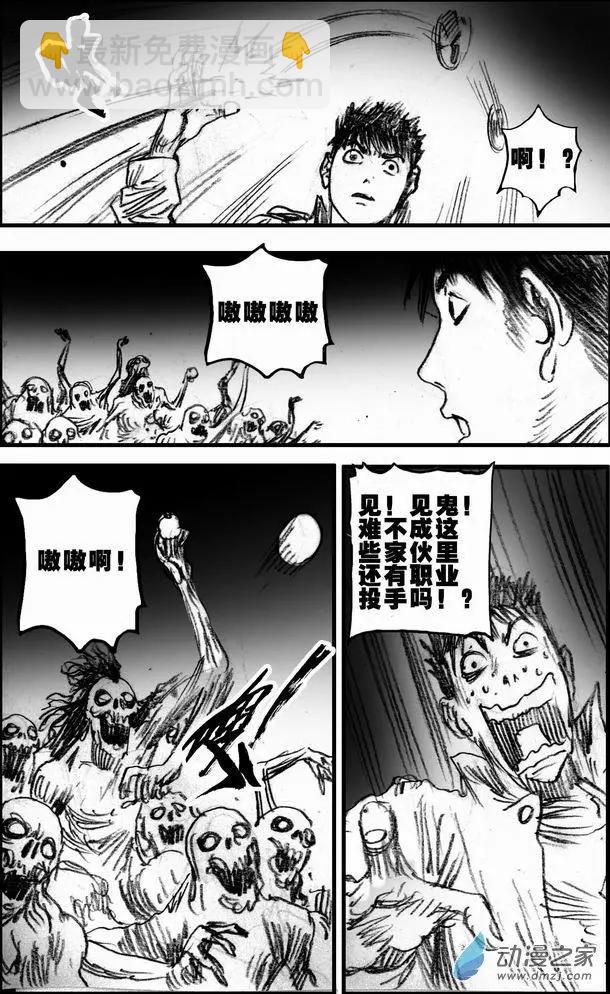 第54回 暗道逃生(1/2)-第54话