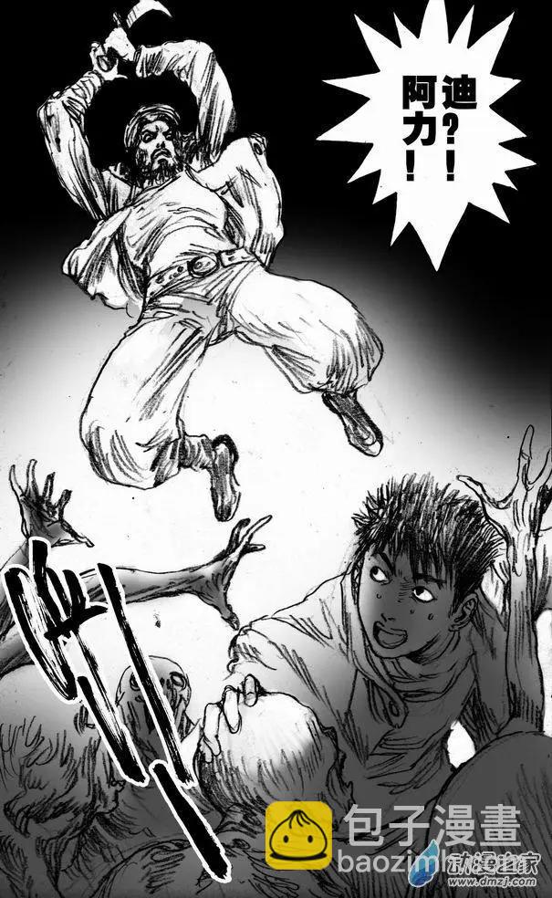 第54回 暗道逃生(1/2)-第54话