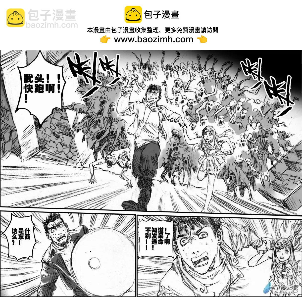 第54回 暗道逃生(1/2)-第54话