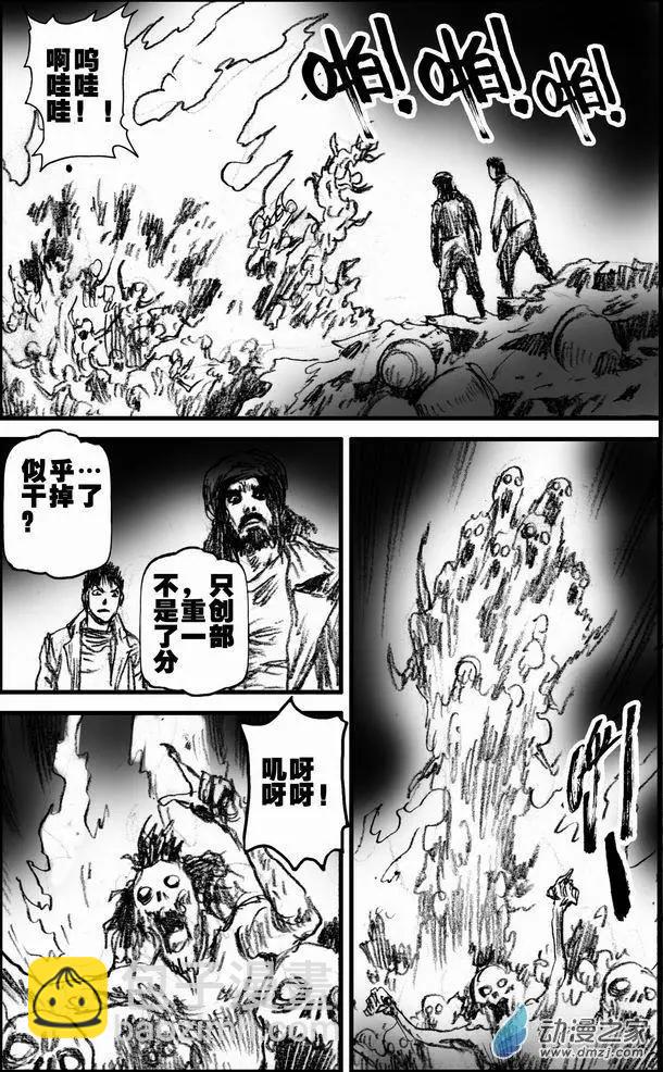 第54回 暗道逃生(1/2)-第54话