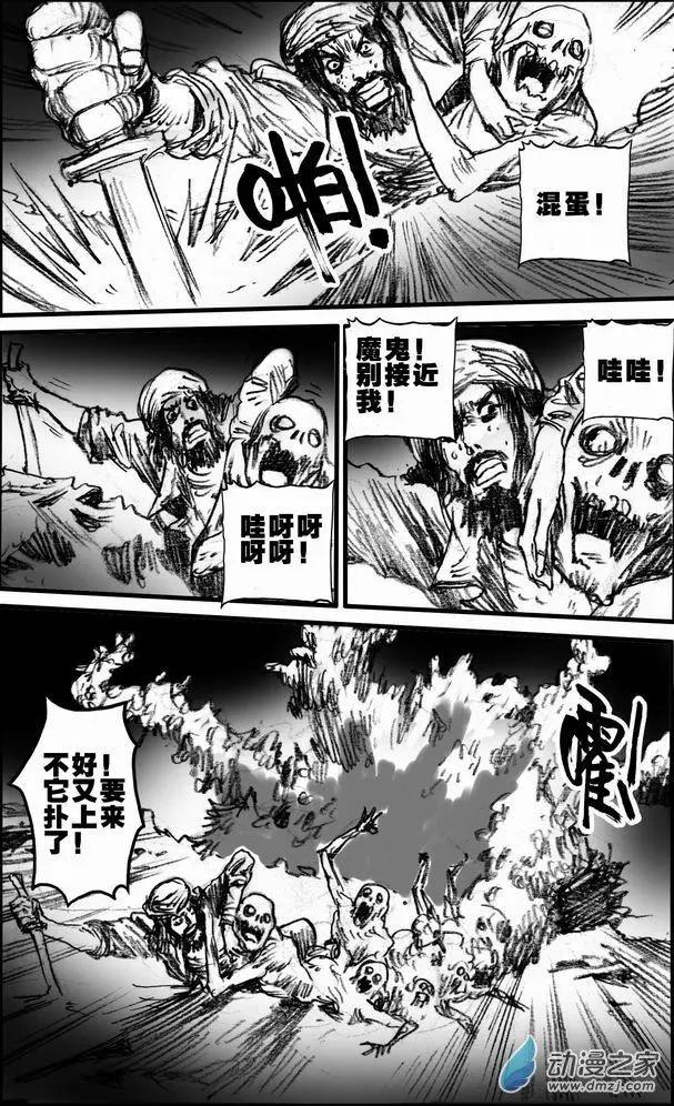 第54回 暗道逃生(1/2)-第54话