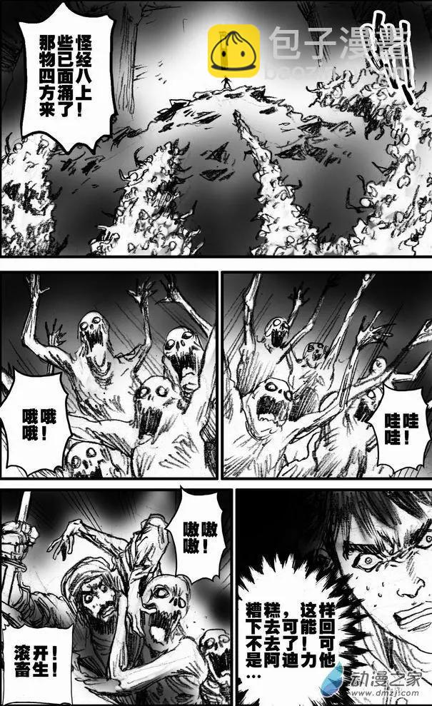 第54回 暗道逃生(1/2)-第54话