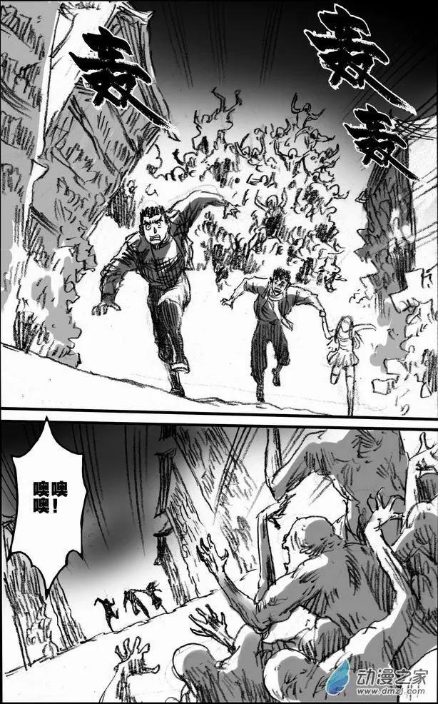 第54回 暗道逃生(1/2)-第54话