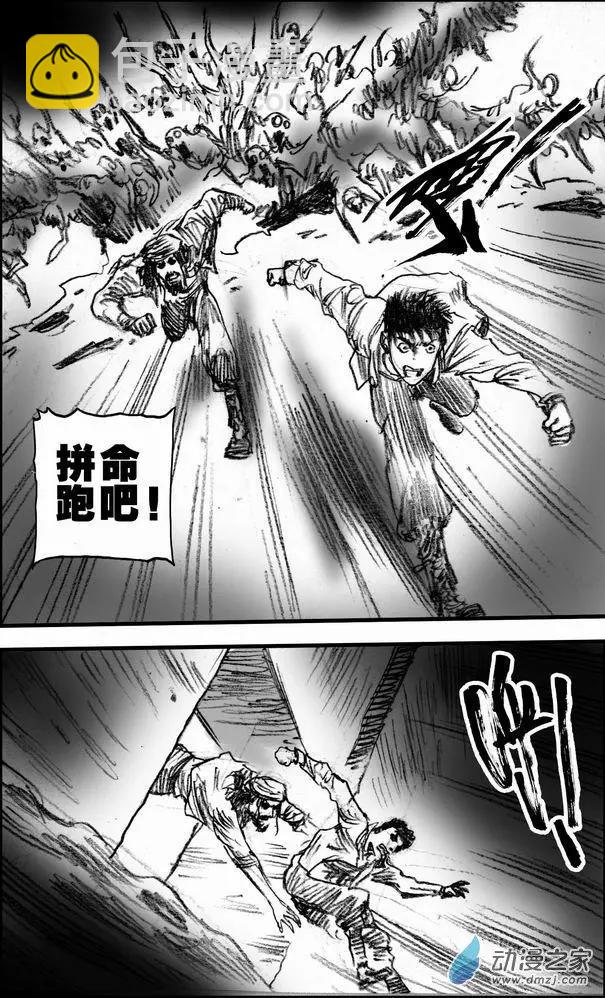 第54回 暗道逃生(1/2)-第54话