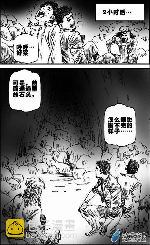 第54回 暗道逃生(1/2)-第54话