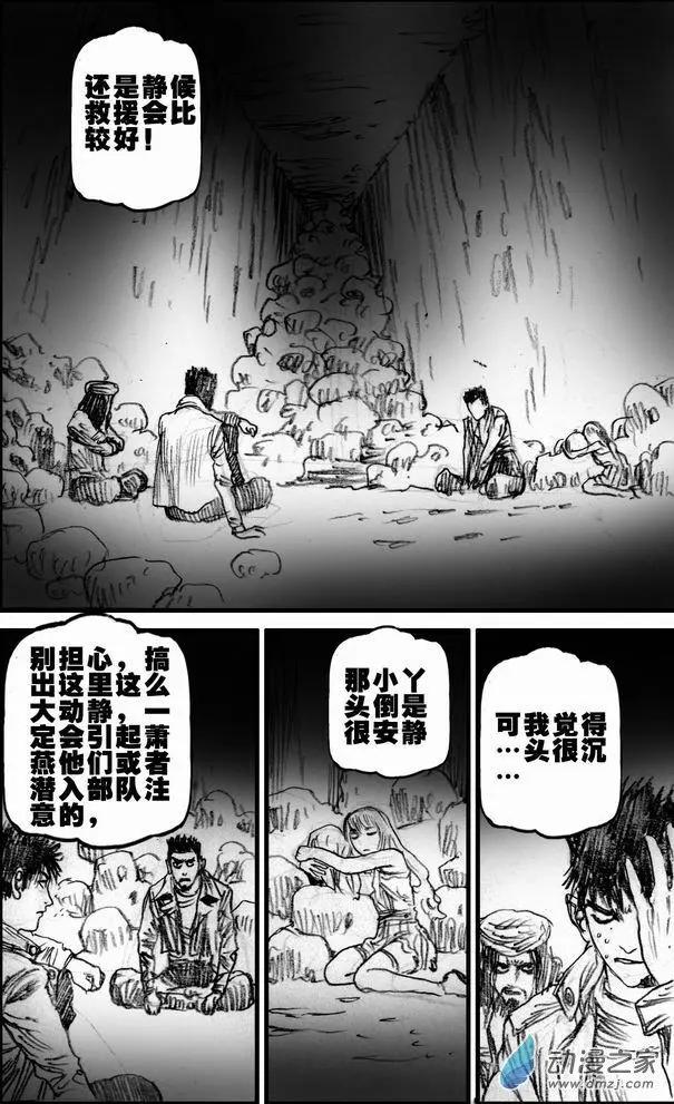 第54回 暗道逃生(1/2)-第54话