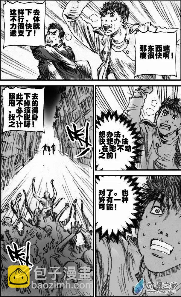 第54回 暗道逃生(1/2)-第54话