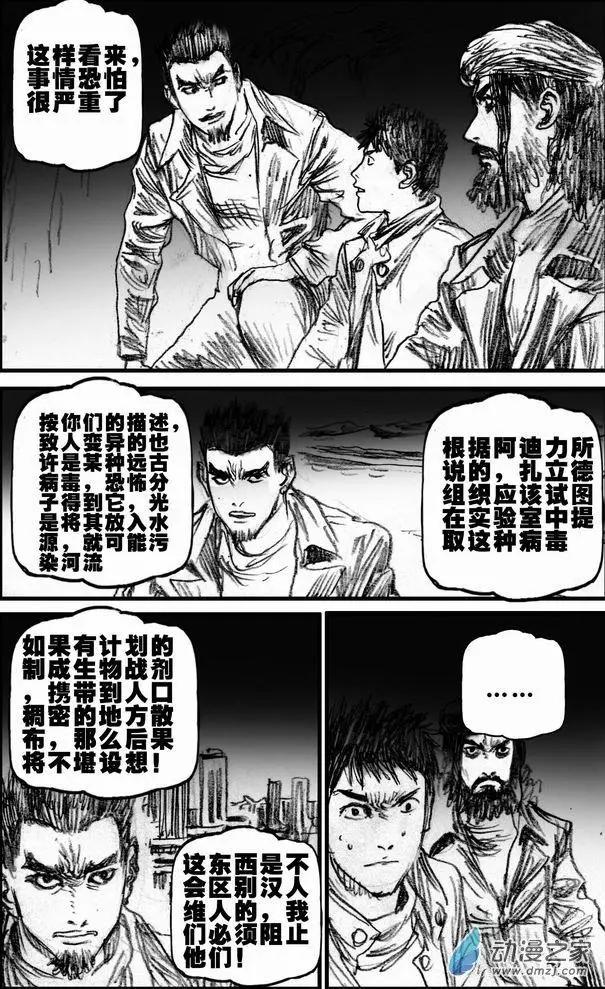 第54回 暗道逃生(1/2)-第54话