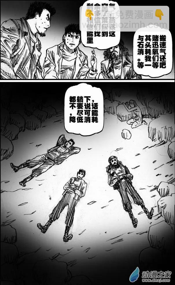 第54回 暗道逃生(1/2)-第54话