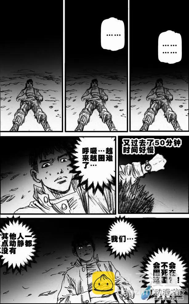 第54回 暗道逃生(1/2)-第54话